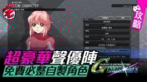 This is the Avatar Image for the SD Gundam G Generation Cross Rays Custom Female 10 (CV: Haruna Ikezawa) AI Voice and Text to Speech Generator